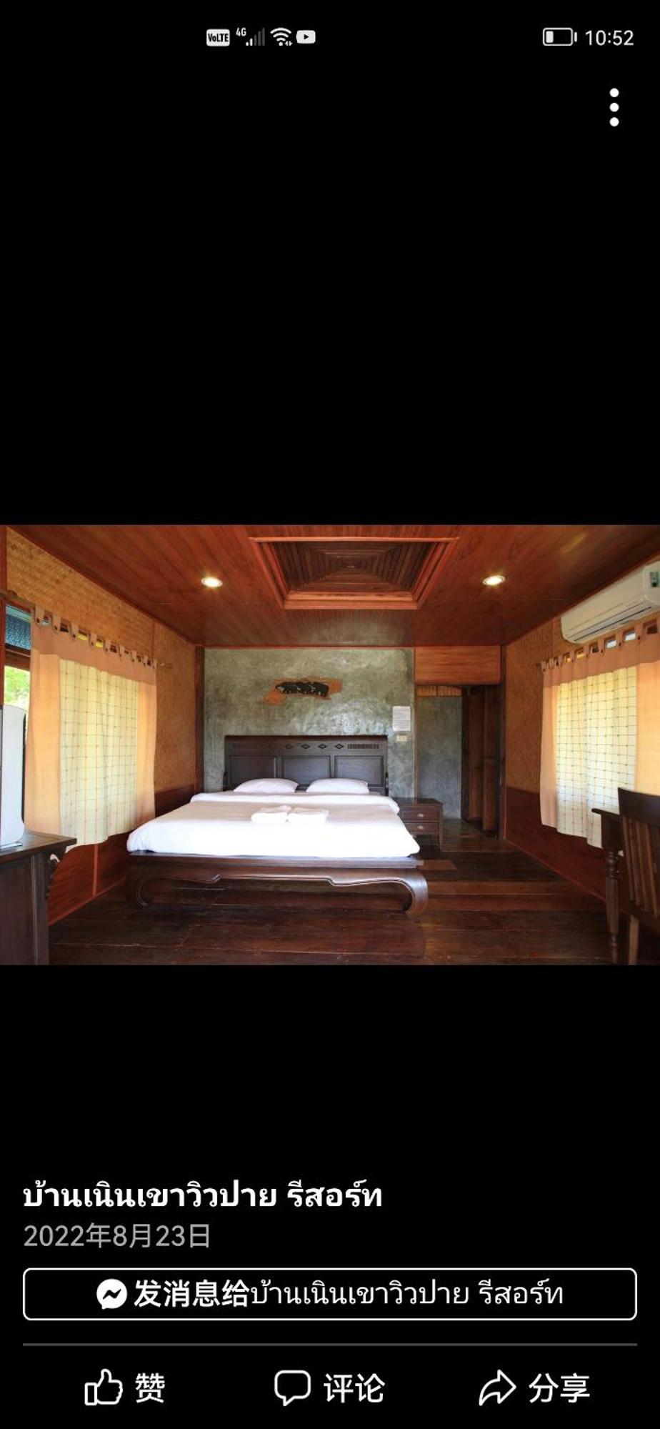 Romantic Time Mountain Resort Pai Exterior photo